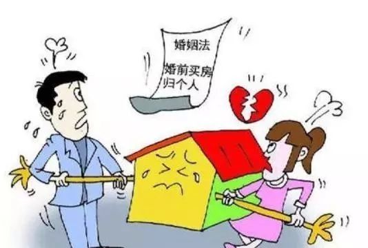 怎么规避婚前房产婚后贩卖(怎么避免婚前买的房子)