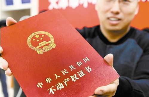 租房房产证照片怎么拍(租房房产证拍照会有事吗)