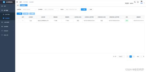 信喆房产小程序怎么注册(信喆房产小程序怎么注册的) 信喆房产小程序怎么注册(信喆房产小程序怎么注册的)
