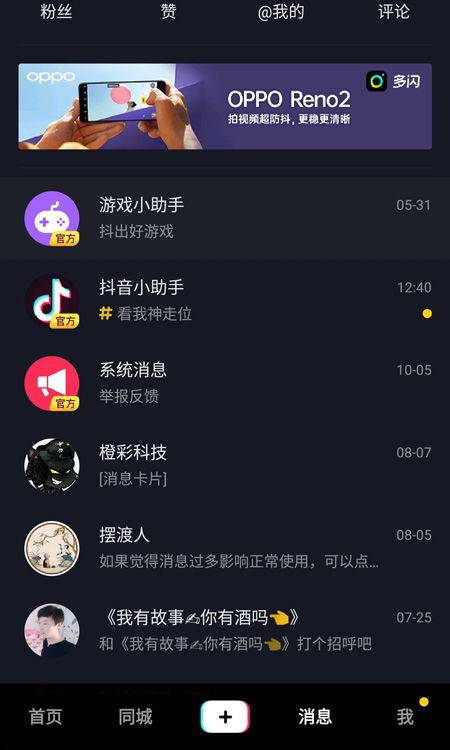 抖音房产留资怎么删除(抖音房产内容)