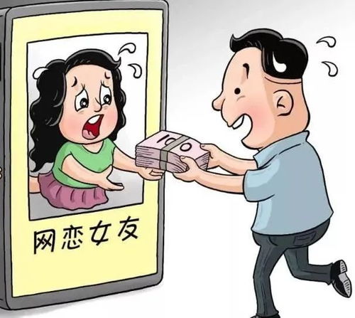 前男友骗房产怎么安慰的话(前男友骗我钱,如何要回)