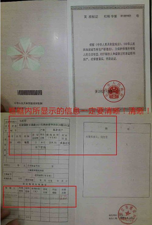 阳江房产查询证明怎么开(阳江市房产证查询)