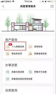 怎么查名下房产具体信息(如何能查名下房产)