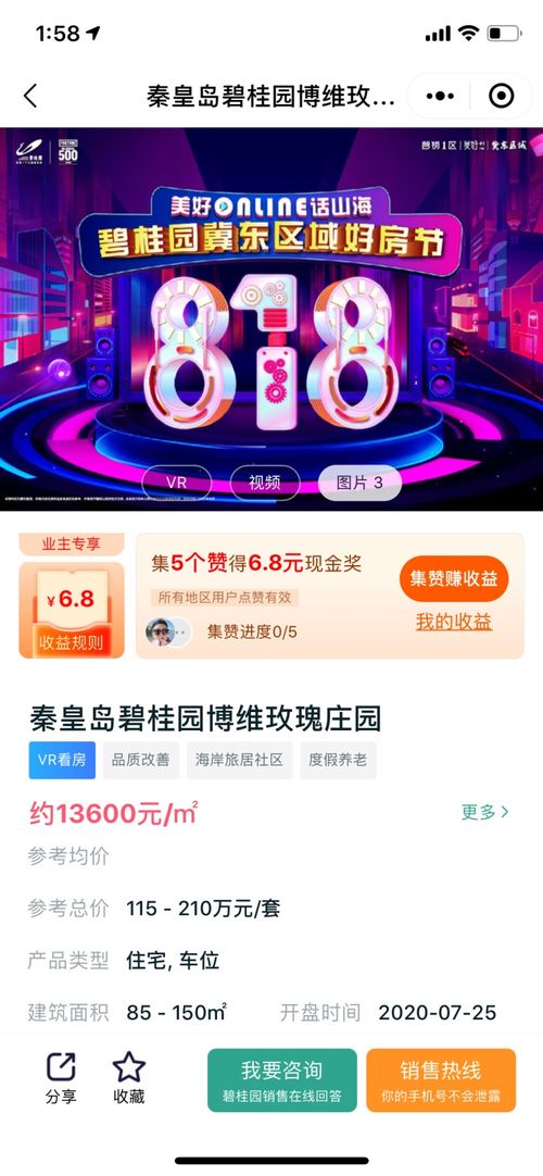 大浩房产直播间怎么进去(大浩房产直播间怎么进去的)