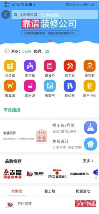 房产直播员工号怎么开通(直播怎么成为房管)
