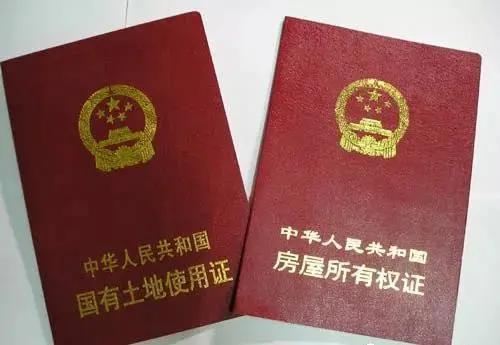 成都房产权属怎么查(成都房屋所有权在哪儿查)