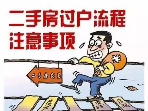 房产过户政策总结怎么写(房产过户政策2021)
