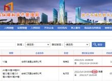 房产资讯链接怎么打开的(房产资讯是什么意思)