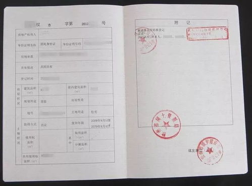 房产证怎么扫描看图片(房产证怎么扫描看图片和名字)