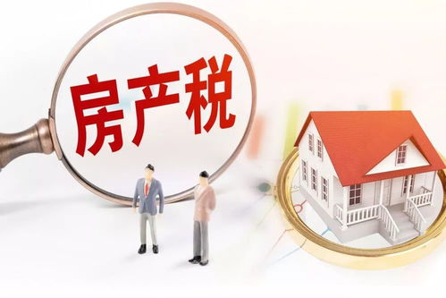 怎么知道要出房产税(怎么知道要出房产税的情况)