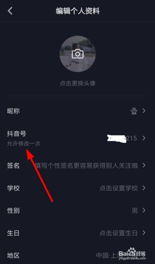 抖音房产牌照怎么弄(抖音房产牌照怎么弄到手机上)
