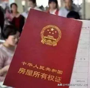 黑色房产证怎么转让的(黑色房产证是属于什么证)
