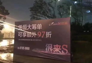 房产展示牌发光怎么办理(房产广告牌设计)