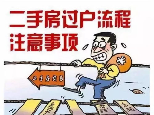 房产更名太贵了怎么办理(房产更名太贵了怎么办理过户)