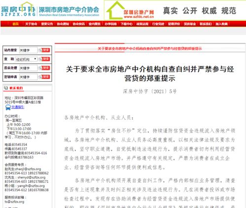 房产中介开会记录怎么写(房产中介开会记录怎么写内容)
