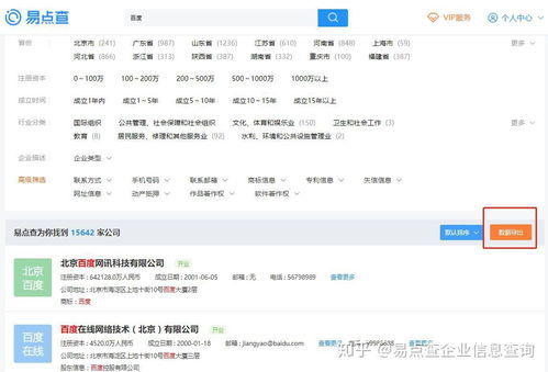 房产中介名字怎么取名好(房产中介名字取什么好)
