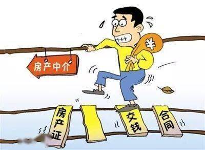 房产中介怎么那么招人厌(房产中介为什么招人烦)