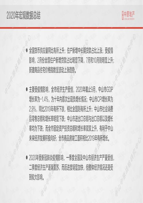 房产年度总结报告怎么写(房产年度总结报告怎么写范文)