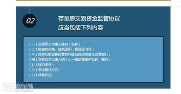 成都市房产怎么交易的(成都房产交易流程)