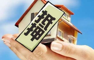 抵押房产处置顺位怎么算(抵押房产有顺位的如何执行)