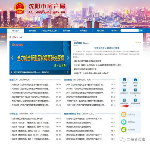 存在房产备案信息怎么办(存在房产备案信息怎么办理)