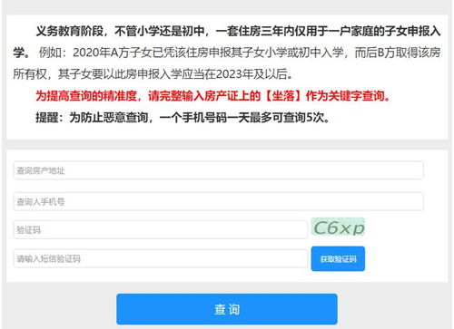 新野房产网签怎么查(新野房产网签查询)