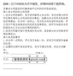 房产分销协议怎么签的呢(房产分销协议怎么签的呢有效)