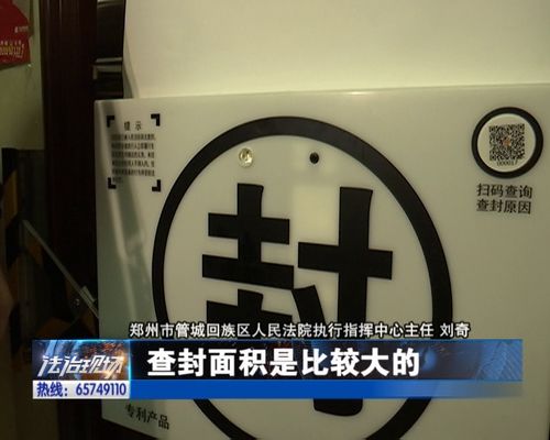 怎么查询查封房产记录呢(如何查询查封房产)