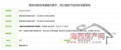 评论员说房产怎么回复(评论员说房产怎么回复他)
