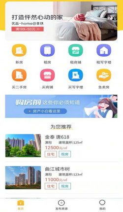 到家了房产资讯怎么查(到家了房产中介官网app)