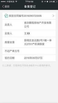 永年房产登记怎么拿号的(永年房产备案信息查询)