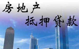 房产抵押朋友借钱怎么办(房产抵押朋友借钱怎么办理)