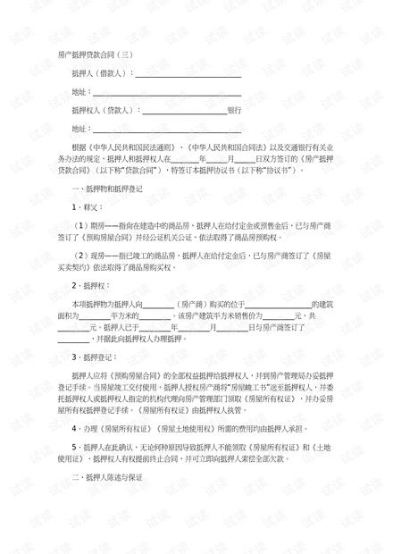 添雨房产的合同怎么签字(添雨房产的合同怎么签字的)