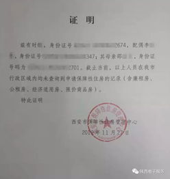怎么查看房产属性证明书(房屋属性证明)