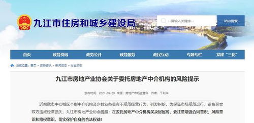 房产中介委托码怎么查(房源委托码给中介有风险吗)