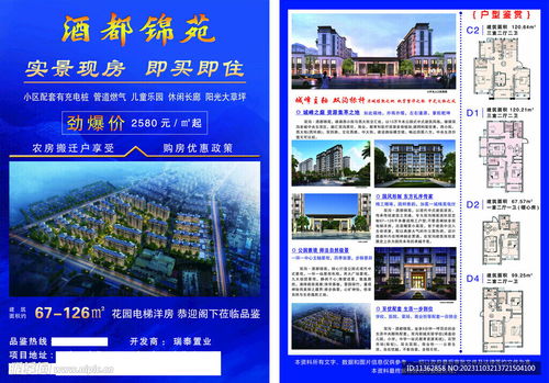 房产宣传单怎么拍照好看(房产宣传单怎么拍照好看呢)
