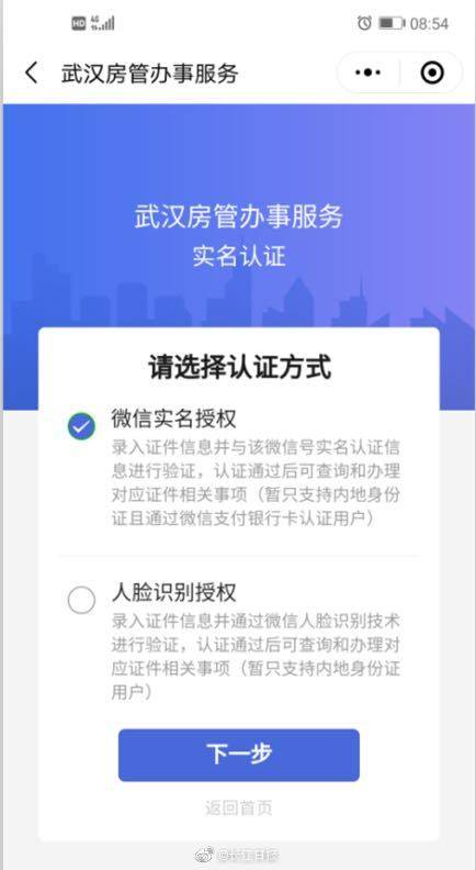 怎么查线上房产信息(怎样在网上查房子)