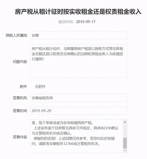 年底申报房产税怎么填(年底申报房产税怎么填写)