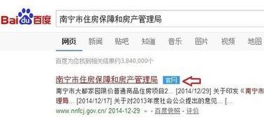 房产局备案房价怎么查询(房产局备案房价怎么查询信息)