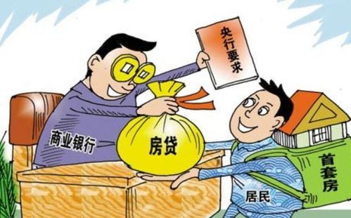 房产过户贷款怎么算的钱(房产过户贷款怎么算的钱呢)