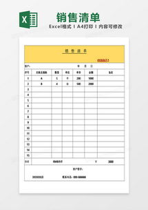 怎么查房产的销售信息表(怎么查房产的销售信息表格)