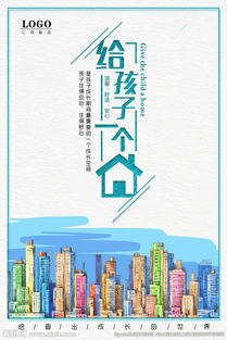 房产海报文案收益怎么写(房产海报宣传语)
