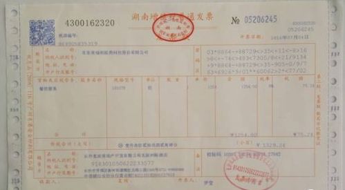 房产税发票怎么查验真伪(房产税开票在哪)