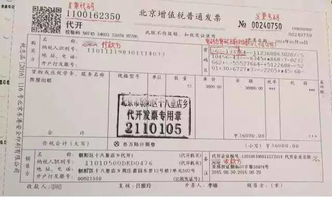 房产抵押贷款怎么开发票(房子抵押贷款发票会收压吗)