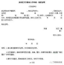 报名房产证明怎么写范本(报名房产证明怎么写范本模板)
