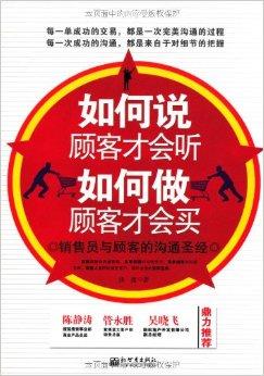 房产怎么做到顶级客户(房产高端客户怎么维系)