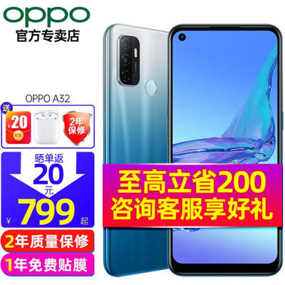 oppoa32手机价格,oppoa32手机价格官网