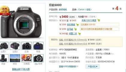 新手入门单反相机买什么好,单反相机新手适合买哪一款