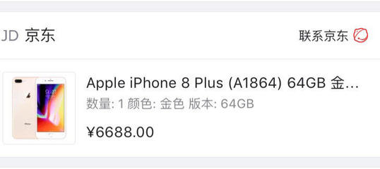 苹果8p全新多少钱一台,苹果8p二手价格
