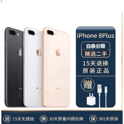 iphone8plus多少钱,iPhone8Plus多少钱?